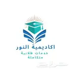 خدمات طلابية متكاملة