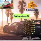 تمكيس فورزا 5
