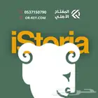 اشتراك iStoria Premium لمدة سنة ب49 ريال