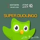 سوبر دولينقو لمدة سنة ب49ريال