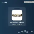 شحن حزمة لعبة الفاتحون العصر الذهبي