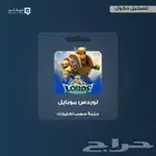 شحن حزم لعبة لوردز موبايل lords mobile