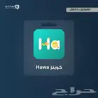 شحن كوينز برنامج هوا شات Hawa