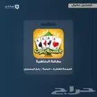 شحن كوينز وصندوق جلسة بلوت