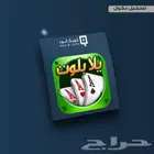 شحن كرستال او الماس يلا بلوت