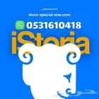 اشتراك iStoria Premium لمدة سنة ب49ريال