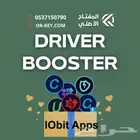 Driver Booster ب37ريال