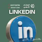 linkedin business لينكدان بريميوم بأرخص سعر