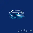 احصل على موقع صيانة متنقلة الجاهز الآن ب150 ريال فقط