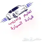 مدريه قياده سيارات للنساء