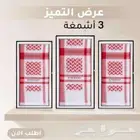عروض شماغ جيفنشي