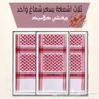 عروض شماغ جيفنشي