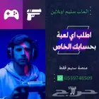 العاب ستيم اونلاين Steam online بحسابك الشخصي 55 ريال فقط