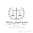 تحتاج محامي