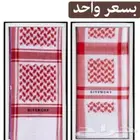 2 شماغ جيفنشي 318 ريال