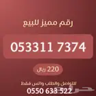 ارقام مميزة
