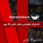 اشتراك نتفليكس