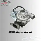 تيربو هايلكس ديزل مكينه CC2500