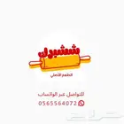 ششبرك مفرزنه
