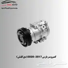 كمبروسر يارس 2017-2020