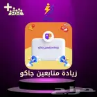 متجر برق السعودية خدمات تسويقية وخدمات حسابات السوشل