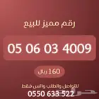 ارقام مميزه من الاتصالات السعودية STC