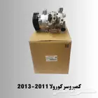 كمبروسر كورولا 2011-2013