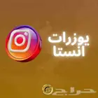 يوزرات انستا شبه رباعي