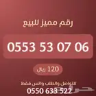 أرقام مميزة من الاتصالات السعودية STC