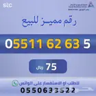 ارقام مميزة