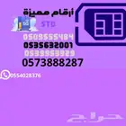 أرقام جوال