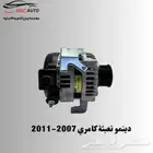 دينمو تعبئة كامري 2007-2011