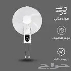 يوجد لدينا مراوحة جدارية بجودة و ضمان خمس سنوات