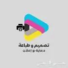 طباعة اليوم الوطني بأفضل الأسعار