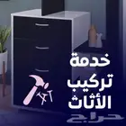 نقل العفش الشرقيه الدمام