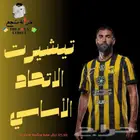 تيشيرت الاتحاد الأساسي