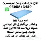 الواح عزل حراري XPS بوليسترين 5 سم
