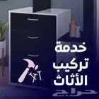 نقل العفش الشرقيه الدمام