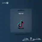 شحن عملات تيك توك tik tok