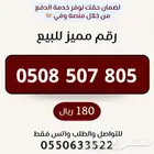 ارقام مميزة من الاتصالات السعودية STC