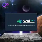 اشتراك شاهد إيميلك الشخصي او من عندنا التواصل واتس فقط