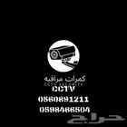 تركيب كمرات مراقبه وصيانة توصيلات الإنترنت وسمارات هوام