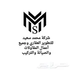 استثمار وتطوير