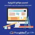 صمم موقعك الآن ب1000 ريال فقط