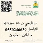 مأذون شرعي للمواطنين والمقيمين