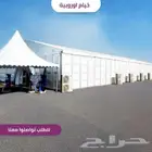 خيام أوروبية بتصاميم راقية تناسب جميع المناسبات