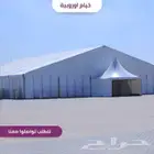 خيام أوروبية فاخرة بأعلى معايير الجودة والتصميم