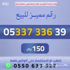 ارقام مميزة
