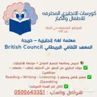 معلمة لغة إنجليزية