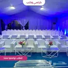 كراسي وكنب فاخرة لتجهيز مناسباتكم بأعلى مستوى